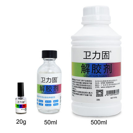 衛力固解膠劑